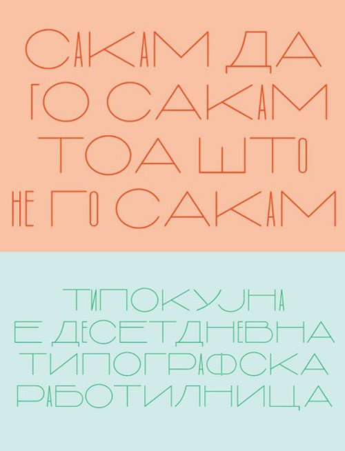 free-fonts-2014-BipolarDisplay