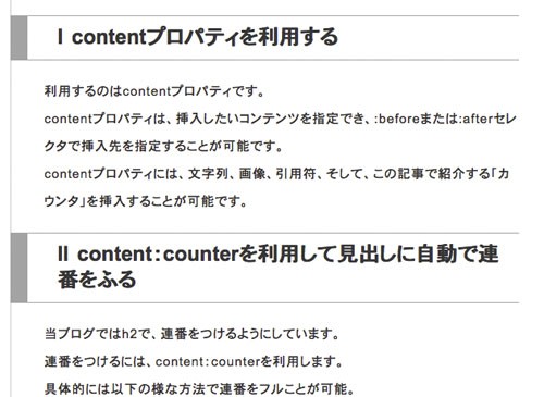 Ccsだけで見出しに自動で連番を記入する方法 Co Jin Ccsだけで見出しに自動で連番を記入する方法 Co Jin