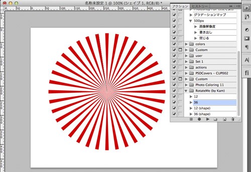 こんなの欲しかった Photoshopでシェイプの回転 コピーができるアクション Rotateme Co Jin
