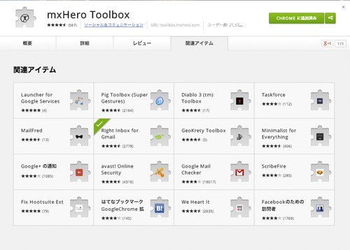 Gmailを無料で便利に 開封確認 スケジュール送信 ができる機能拡張 Myhero Toolbox Co Jin