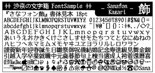 保存版 商用利用可 漢字も使える無料の日本語 和文フリーフォント114 Co Jin