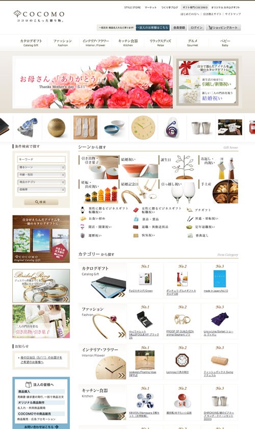 ギフトや贈り物、プレゼントにピッタリ！小粋な雑貨やアイテムが必ず見つかる日本の美しいネットショップ