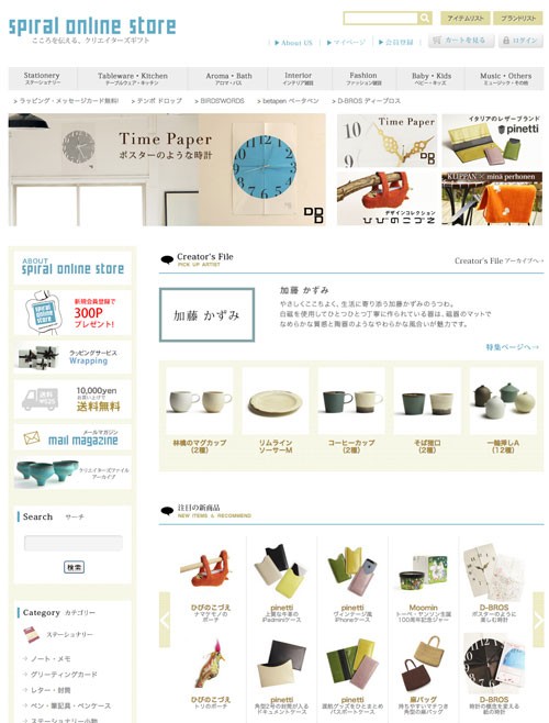 ギフトや贈り物、プレゼントにピッタリ！小粋な雑貨やアイテムが必ず見つかる日本の美しいネットショップ