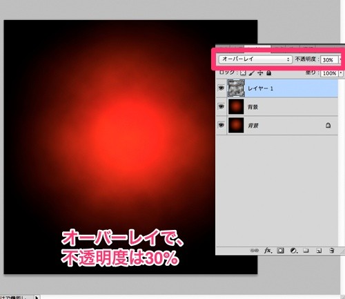 Photoshopで閃光の煌き・輝くエフェクトを作成する方法：海外チュートリアル翻訳05