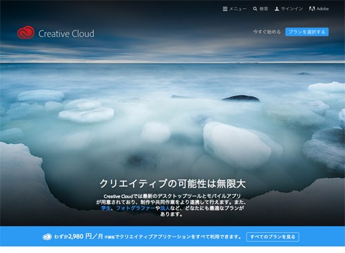 Adobe製品の代わりになるベストなソフト5