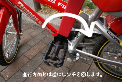 超簡単！補助輪無し（コマ無し）自転車に乗るにはペダル外しレンチ「Bike Hand」があれば十分