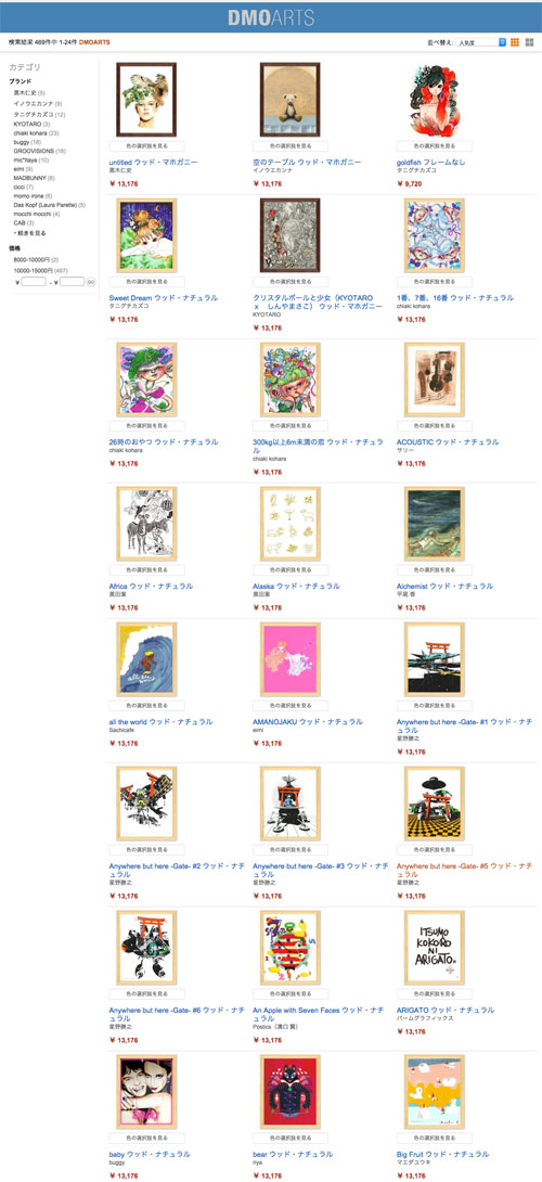 Amazonがアートカテゴリーのストアをオープン「Amazon Fine Art」