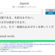 無料で日本語WEBフォントが実装できる「Japont」が有難すぎる！