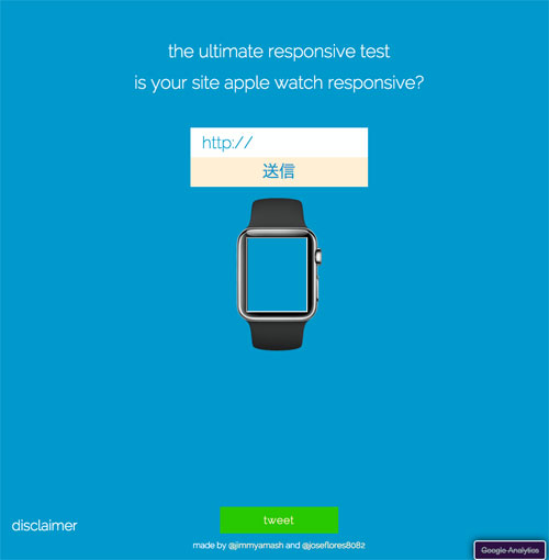 レスポンシブ対応済みサイトがApple Watchに対応しているかどうかがわかる「the ultimate responsive test」