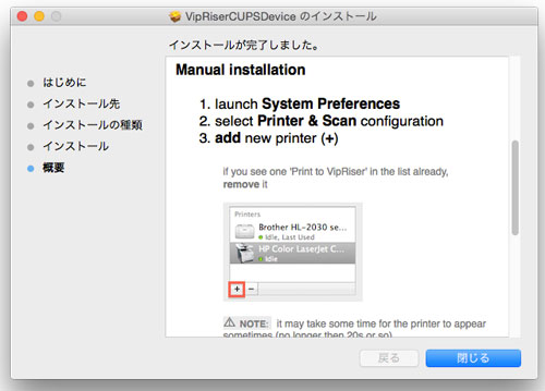  Macでプリンター選択メニューからPDFを出力する方法