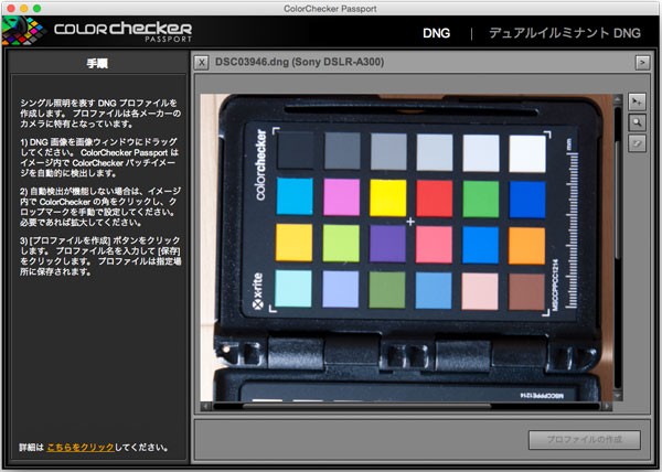 写真の正確な色調整を瞬時に実現！「X-Rite ColorChecker Passport」は ...