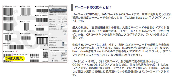 Illustratorをより使いやすくする有料・無料のプラグイン22選