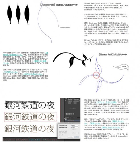 Illustratorをより使いやすくする有料・無料のプラグイン21選 | co-jin
