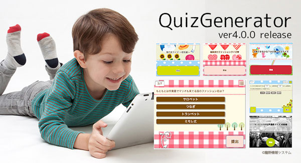 無料でオリジナルなクイズが作れてしまうツール Quizgenerator Co Jin